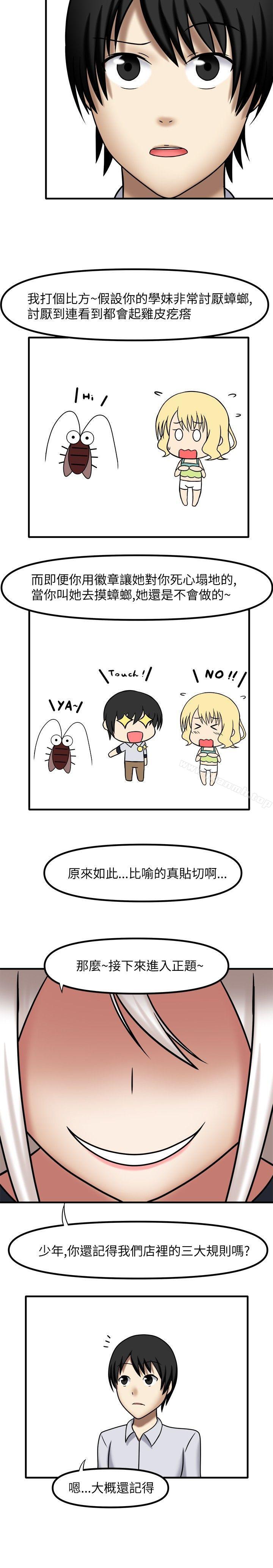 8P - 赤红之堂