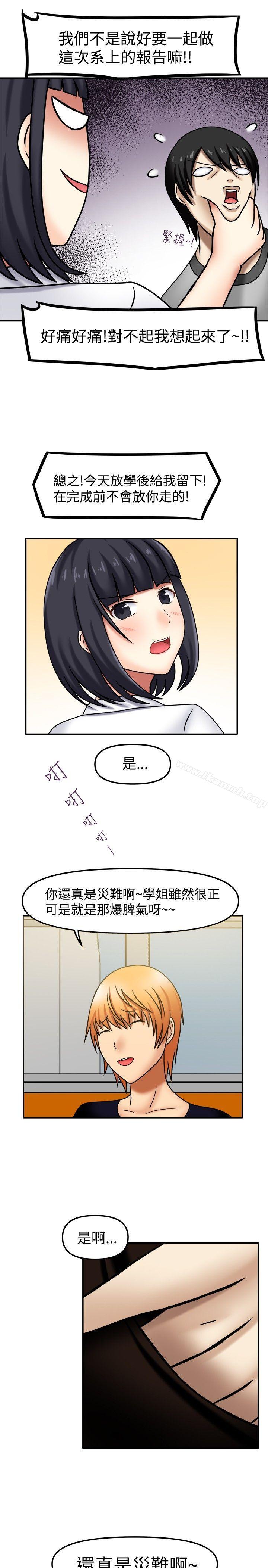 13P - 赤红之堂