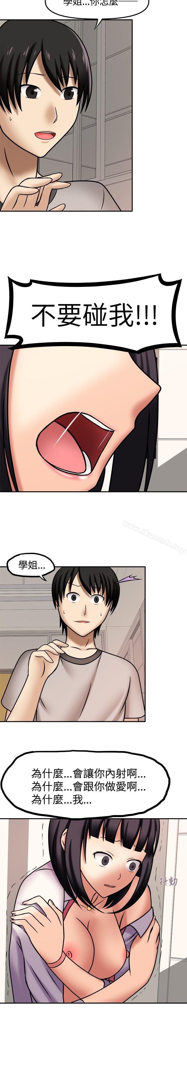 12P - 赤红之堂