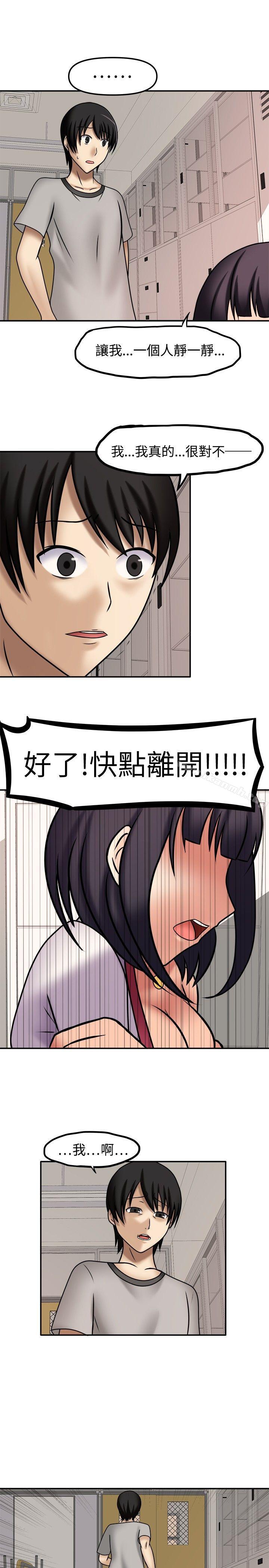 13P - 赤红之堂