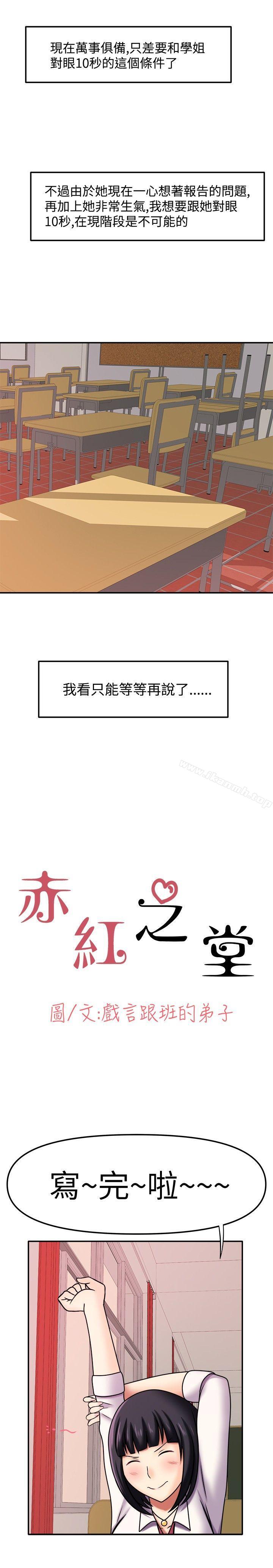 2P - 赤红之堂