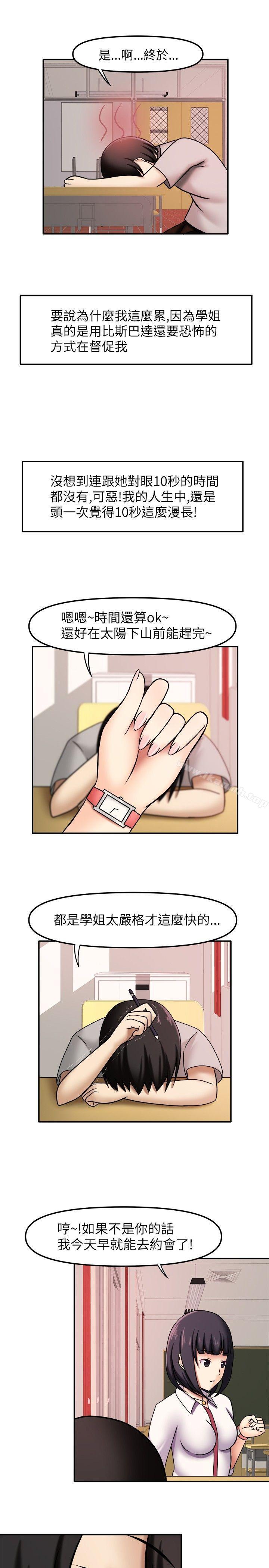 3P - 赤红之堂