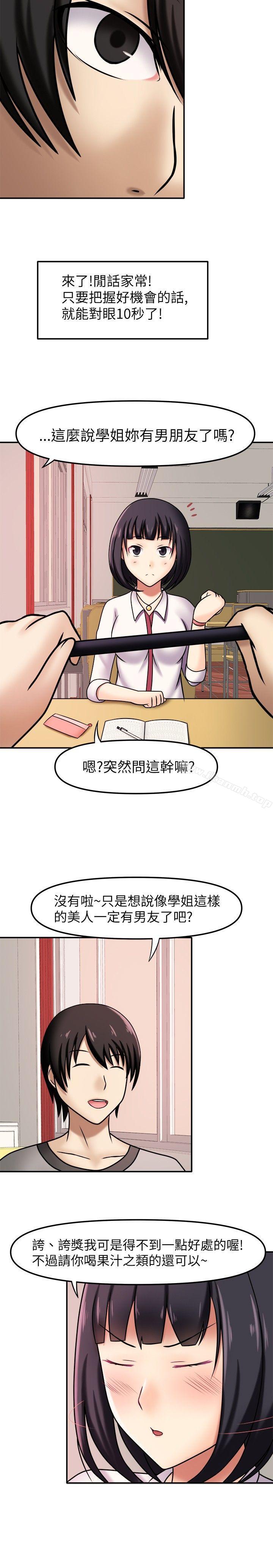 4P - 赤红之堂