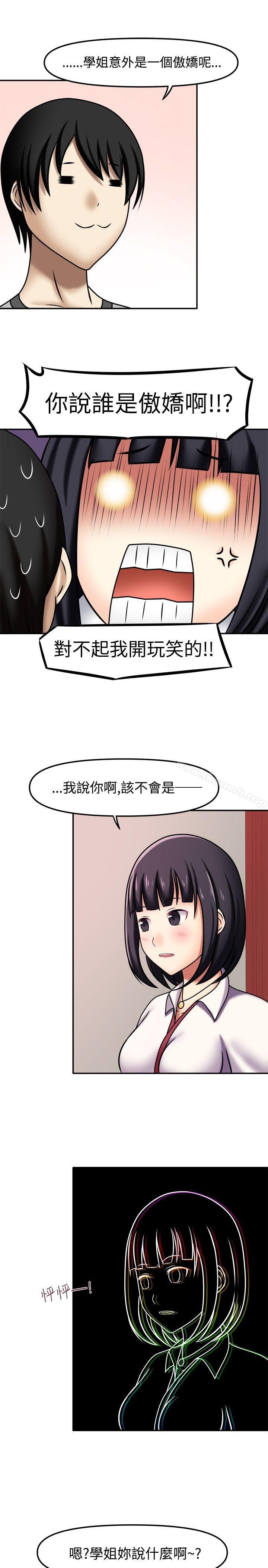 5P - 赤红之堂