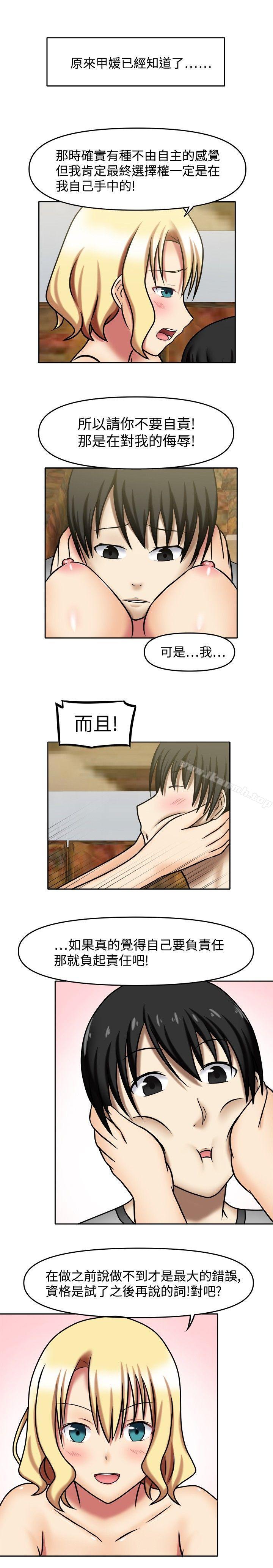 10P - 赤红之堂