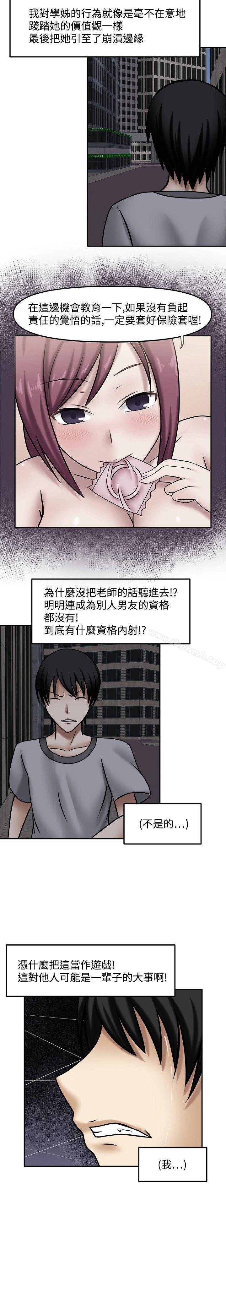 2P - 赤红之堂