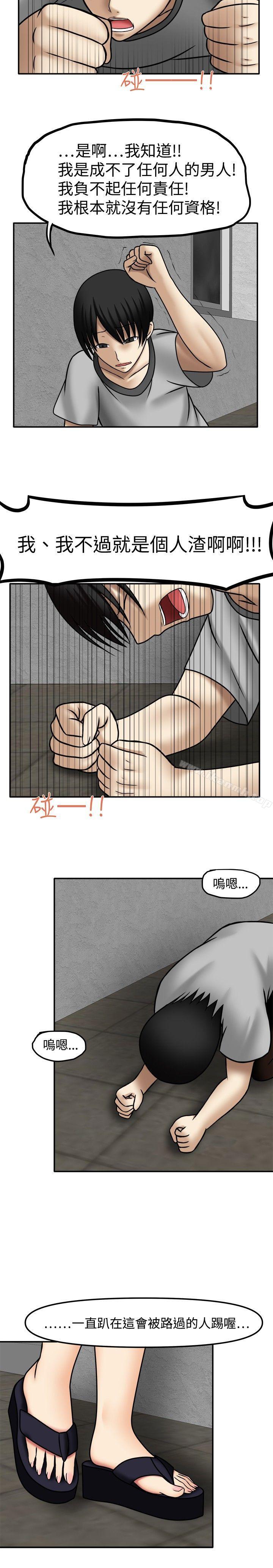 4P - 赤红之堂