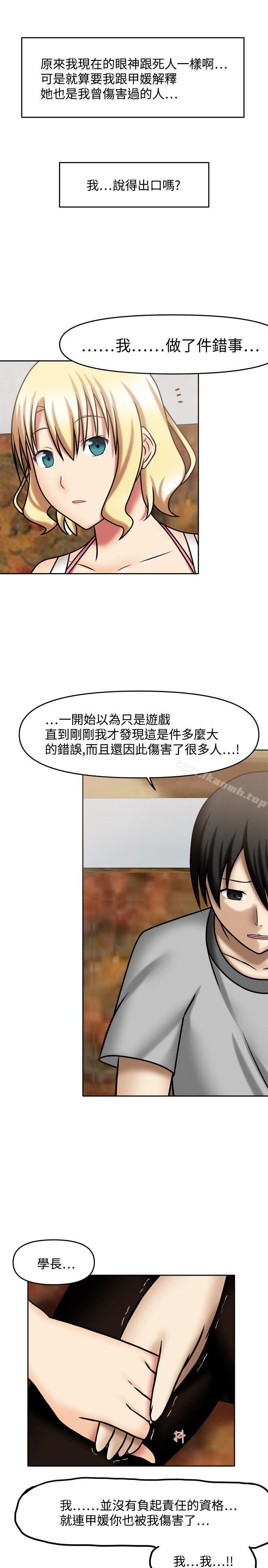 7P - 赤红之堂