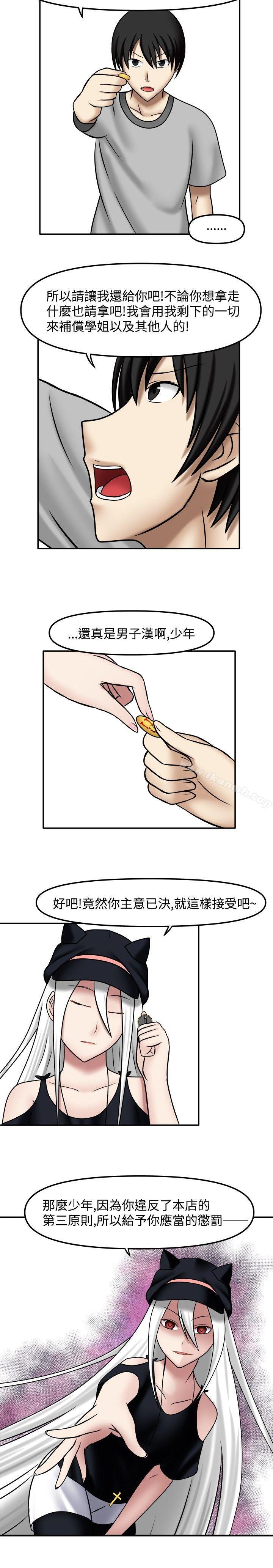 2P - 赤红之堂