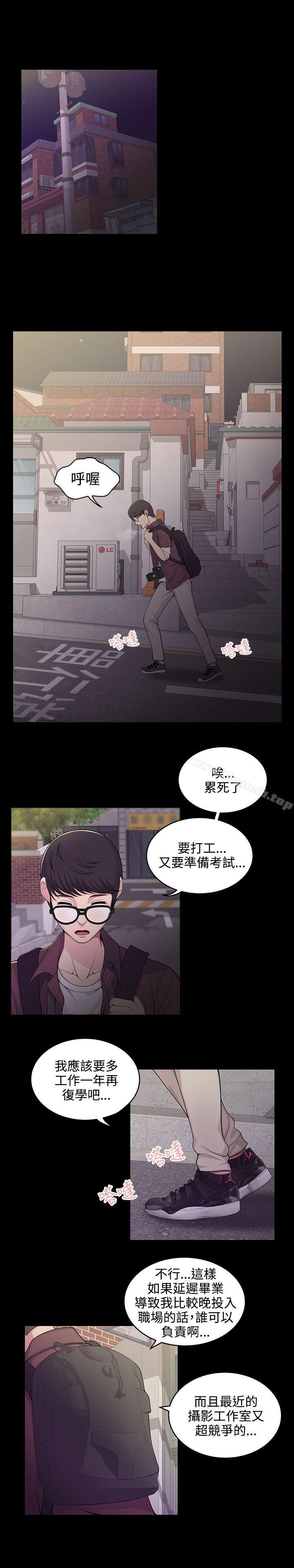 4P - 无法自拔的口红胶