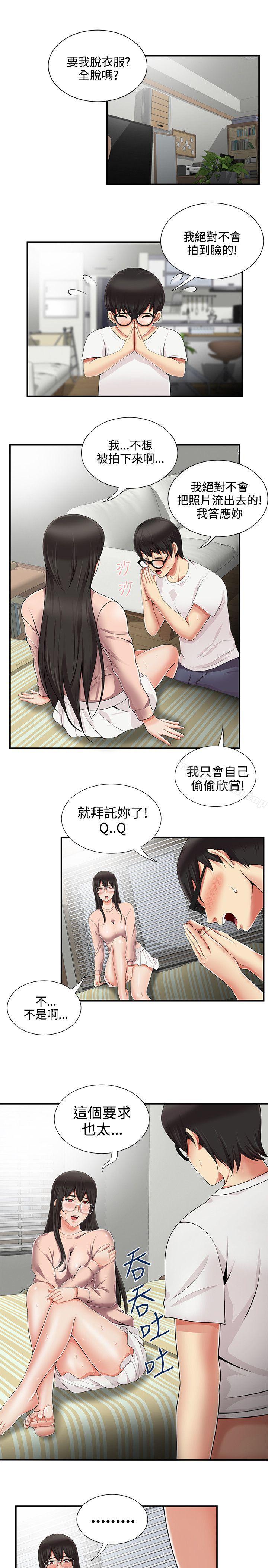 11P - 无法自拔的口红胶