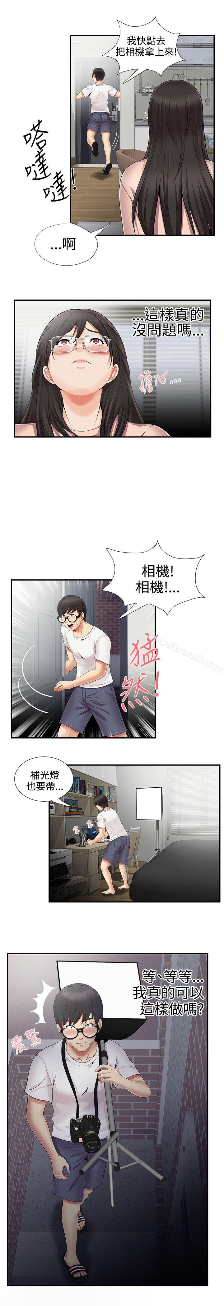 15P - 无法自拔的口红胶