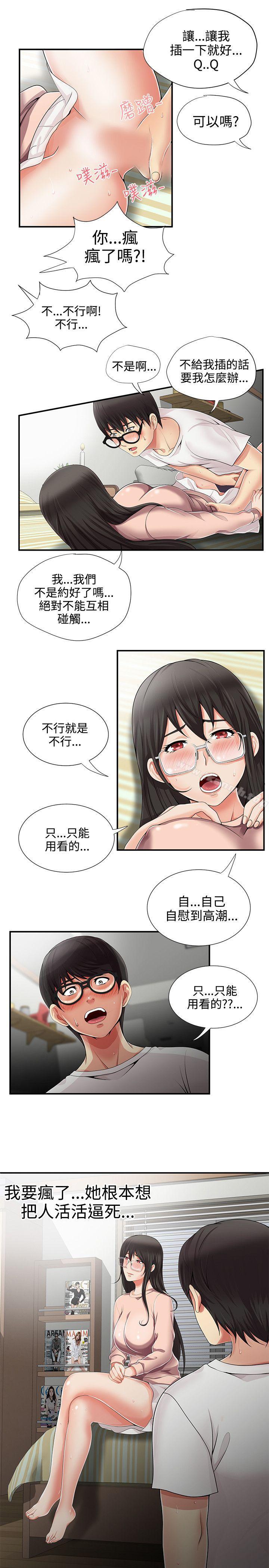 5P - 无法自拔的口红胶