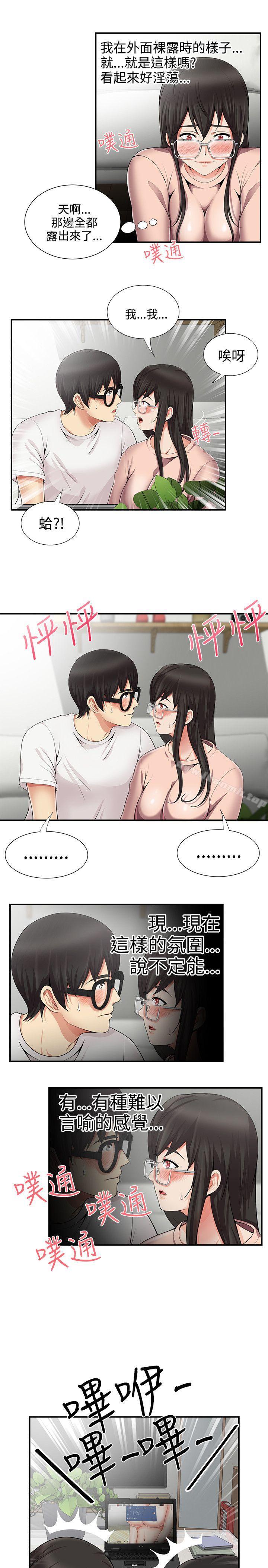 12P - 无法自拔的口红胶