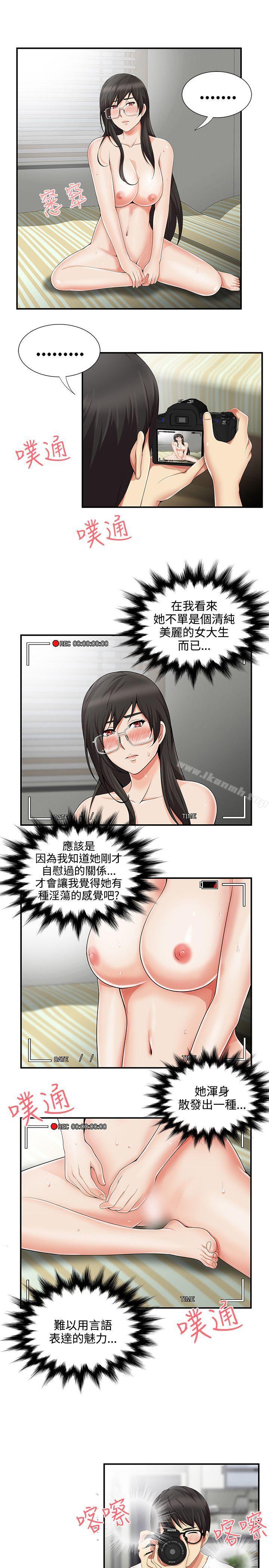 4P - 无法自拔的口红胶