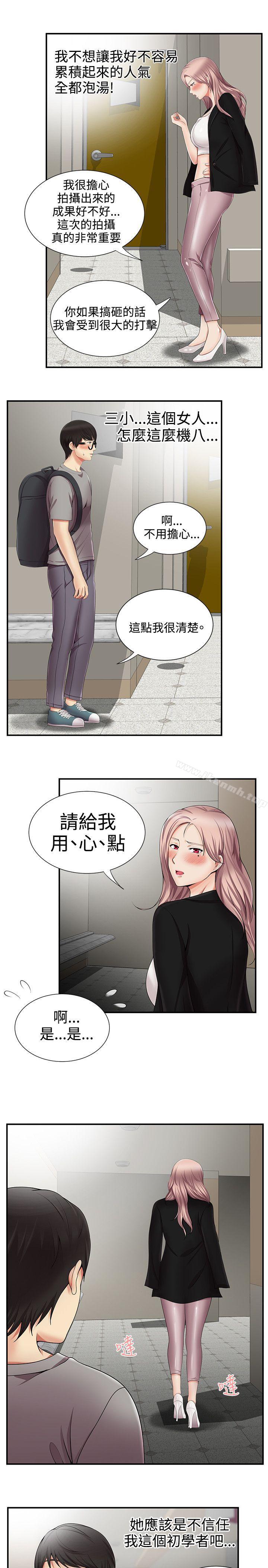 12P - 无法自拔的口红胶