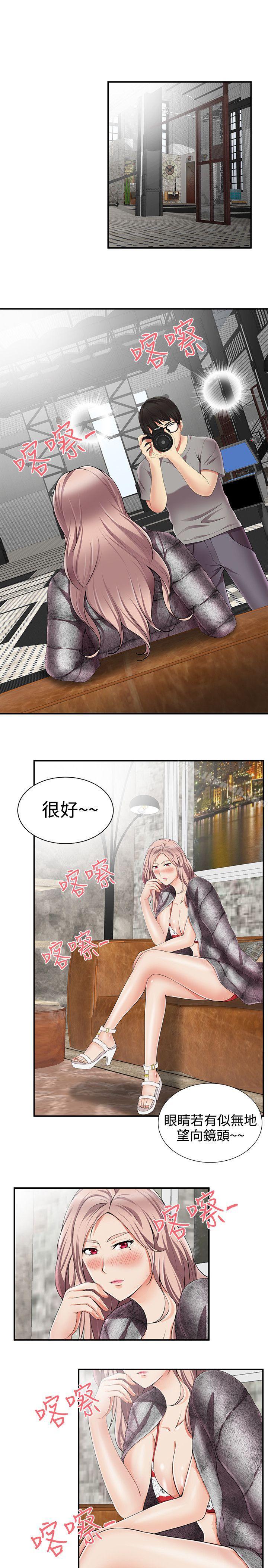 3P - 无法自拔的口红胶
