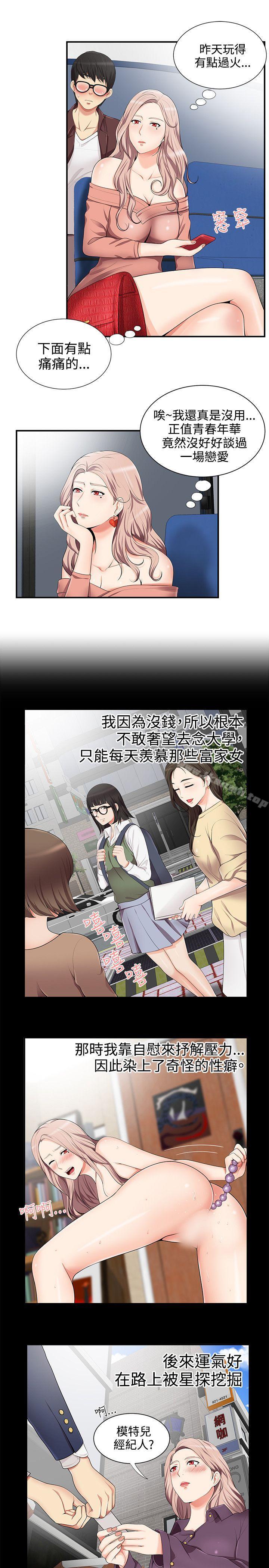 12P - 无法自拔的口红胶