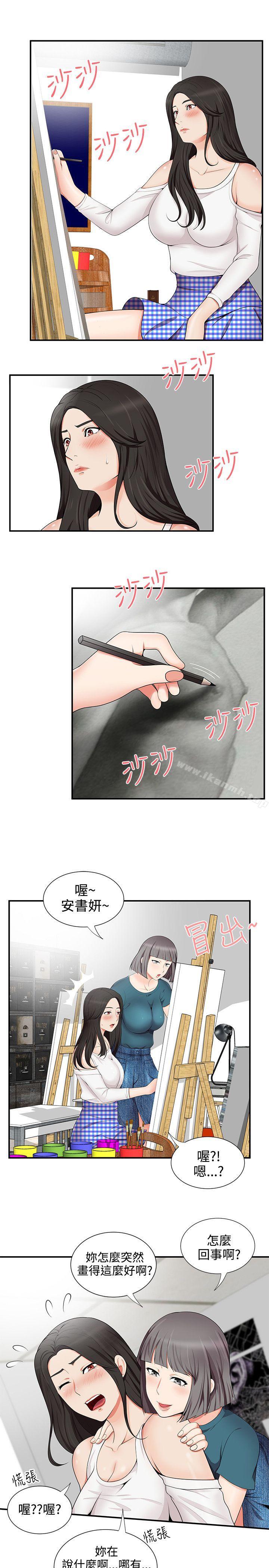 11P - 无法自拔的口红胶