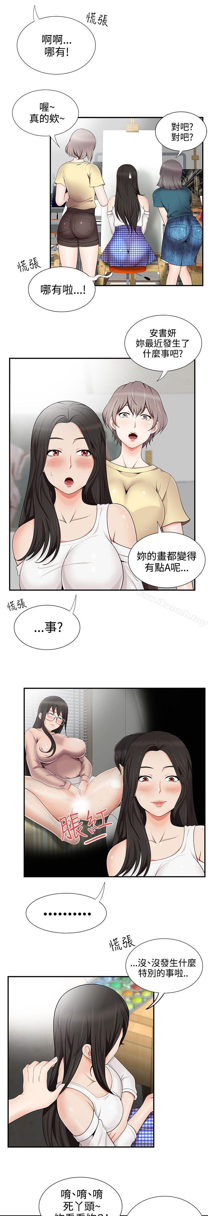 13P - 无法自拔的口红胶