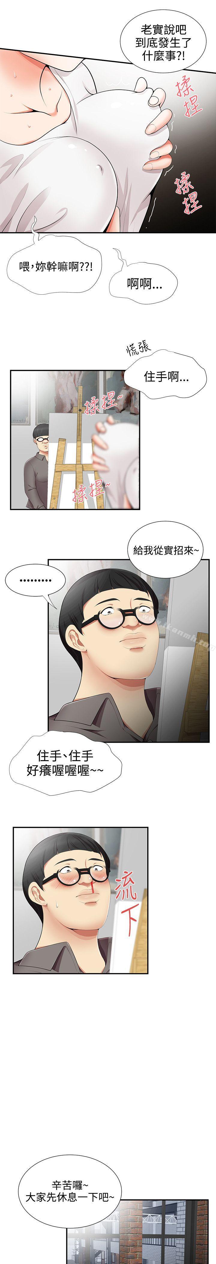 15P - 无法自拔的口红胶