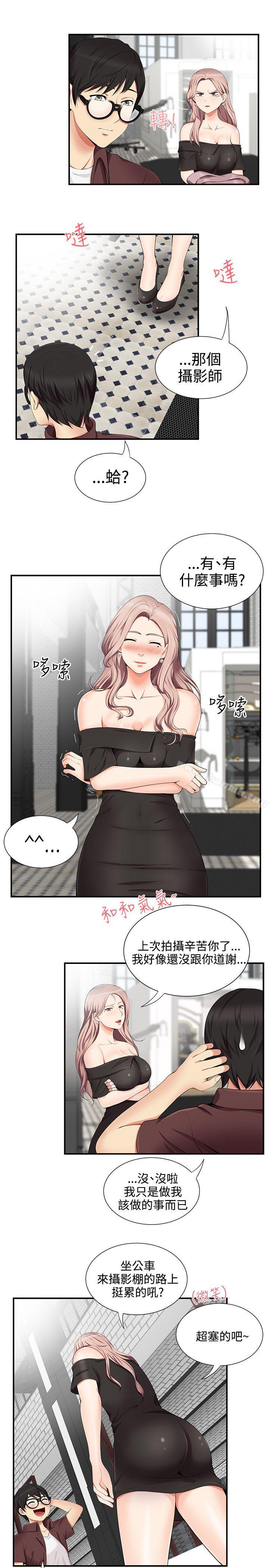 21P - 无法自拔的口红胶