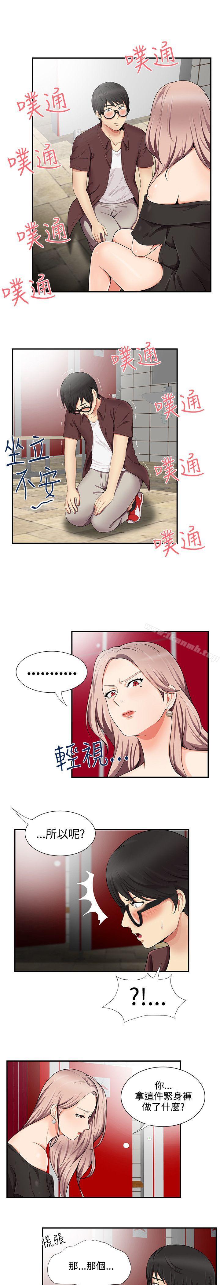 3P - 无法自拔的口红胶