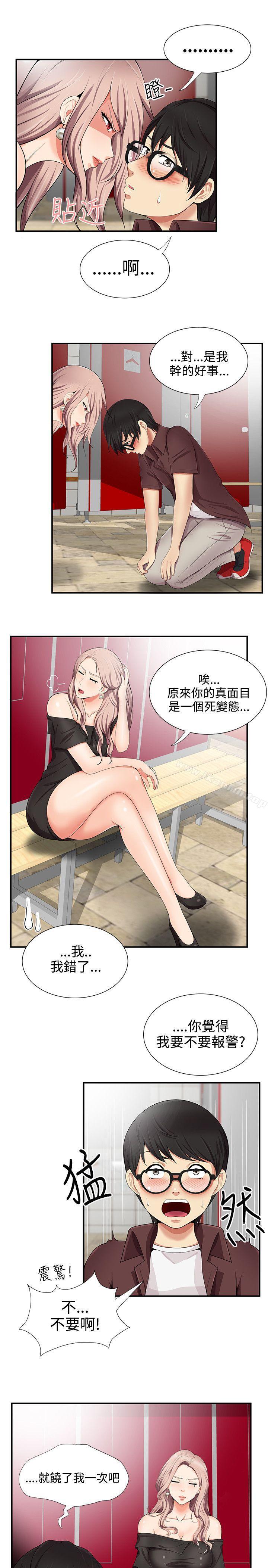9P - 无法自拔的口红胶
