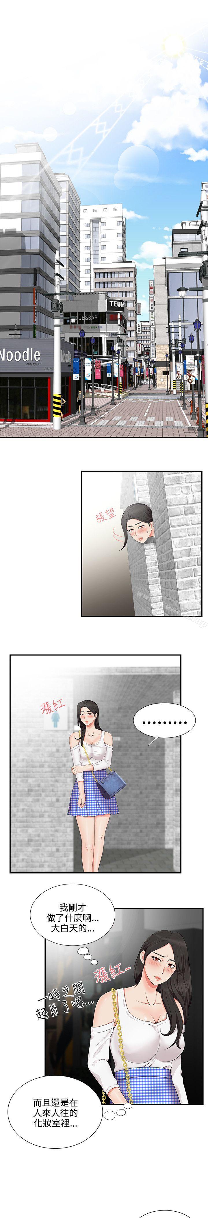 3P - 无法自拔的口红胶