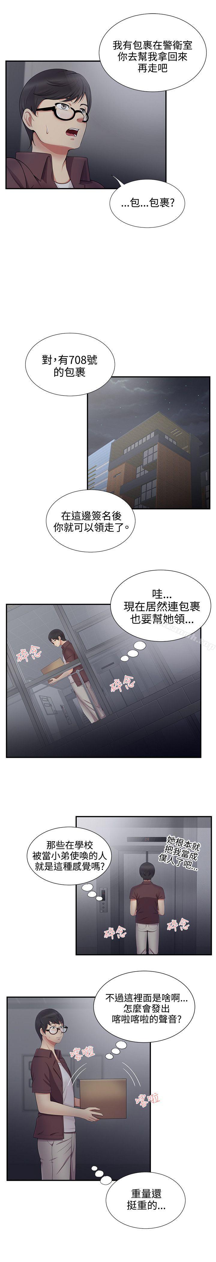 11P - 无法自拔的口红胶