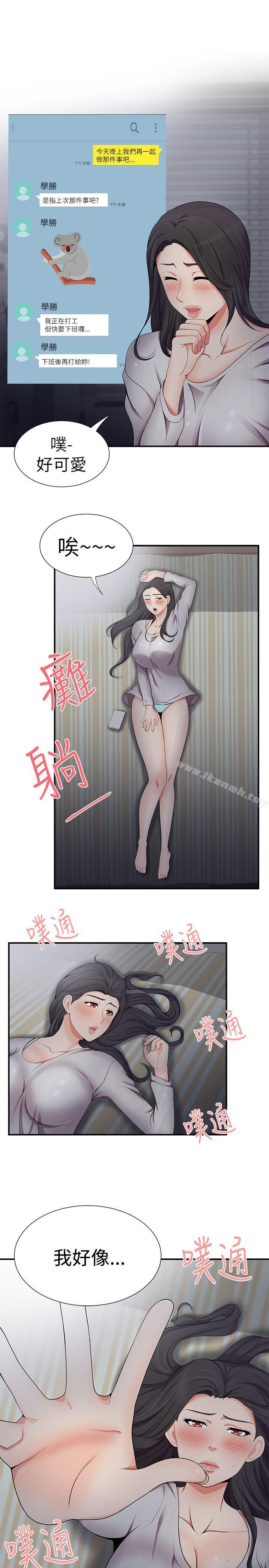 5P - 无法自拔的口红胶
