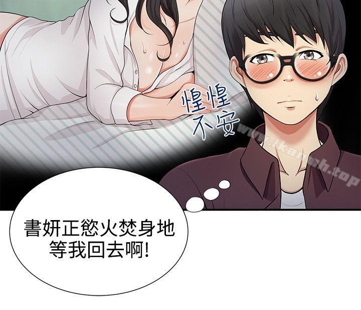 8P - 无法自拔的口红胶