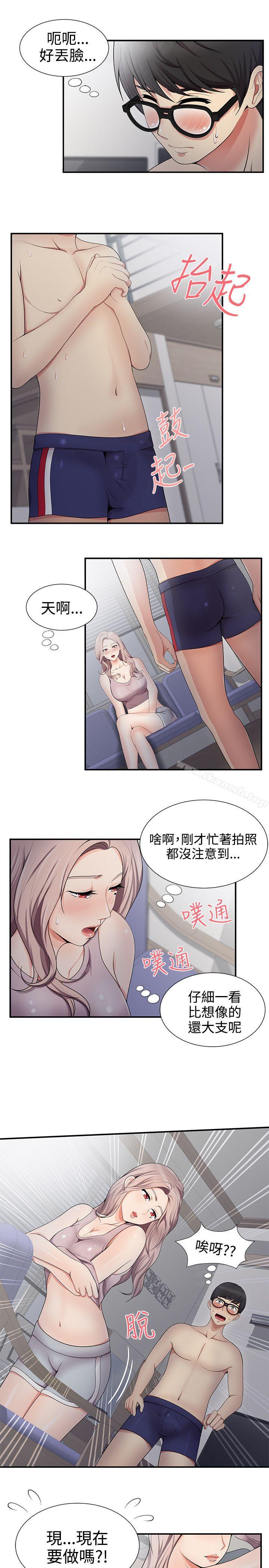 15P - 无法自拔的口红胶