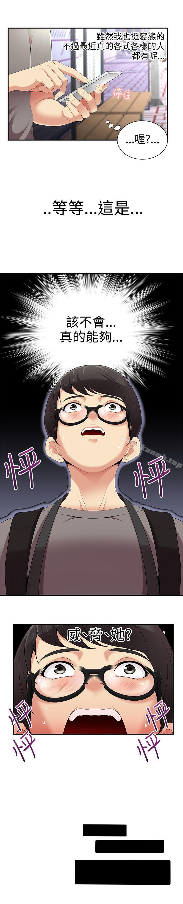 8P - 无法自拔的口红胶