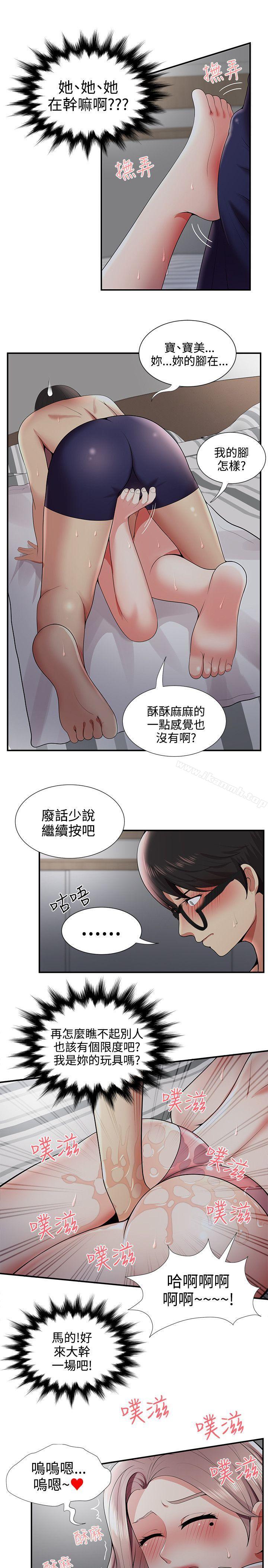 16P - 无法自拔的口红胶