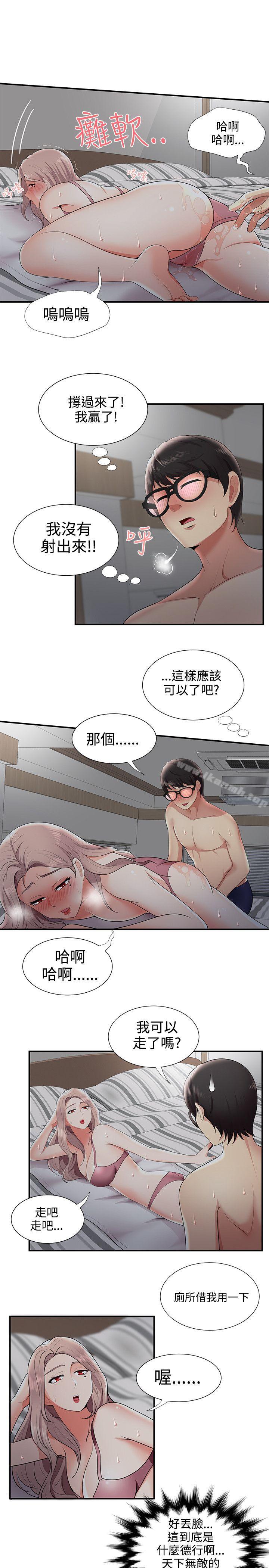 20P - 无法自拔的口红胶