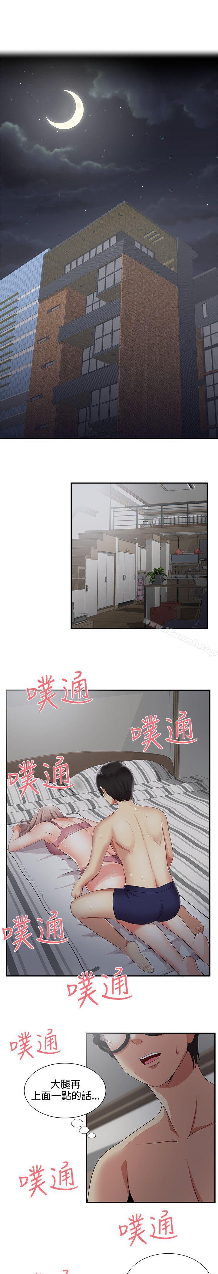 3P - 无法自拔的口红胶