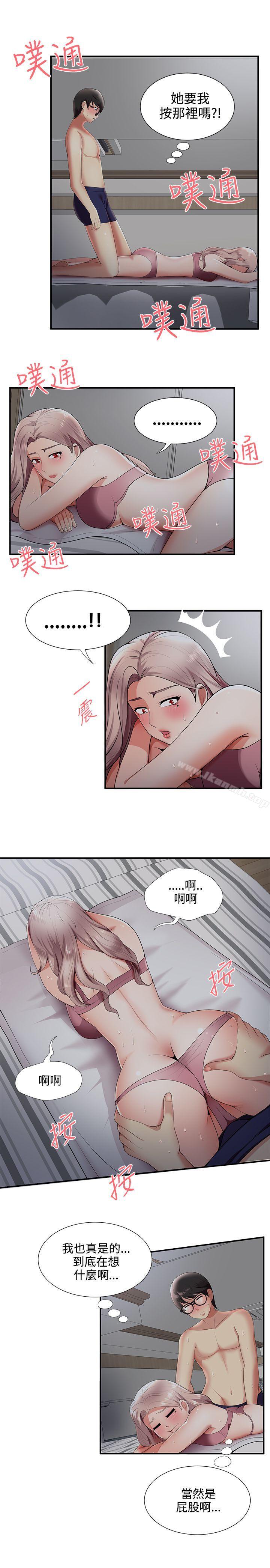 5P - 无法自拔的口红胶