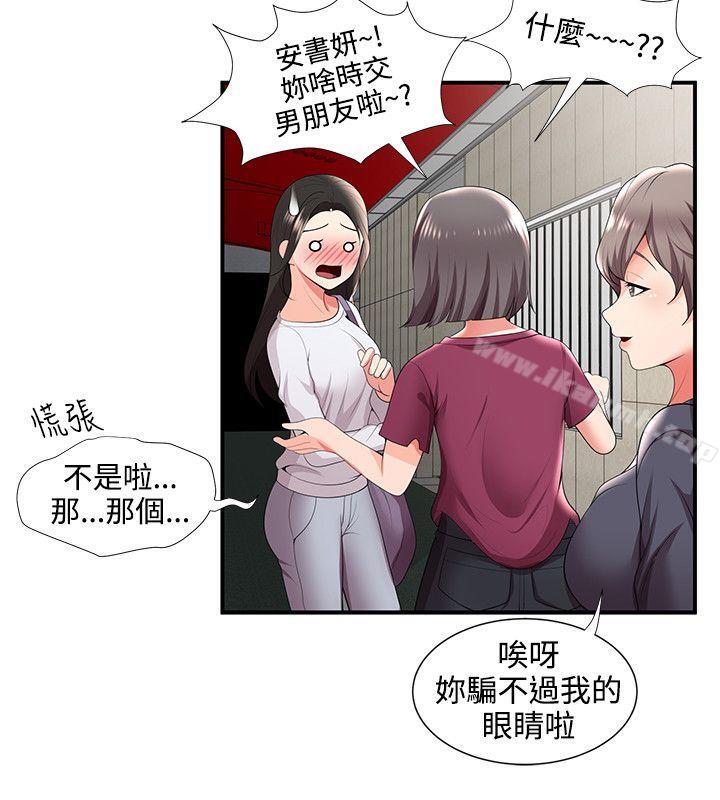 16P - 无法自拔的口红胶