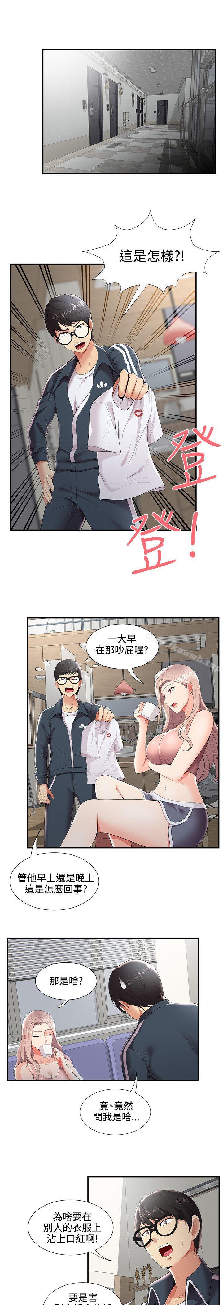 2P - 无法自拔的口红胶