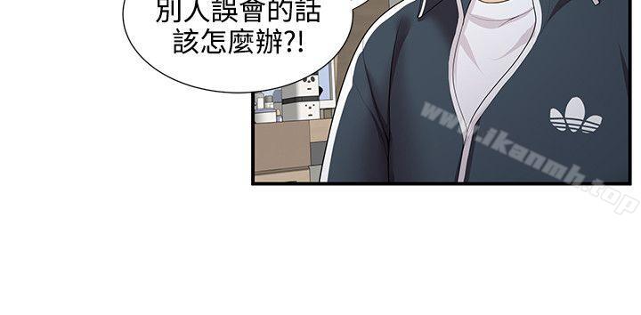 3P - 无法自拔的口红胶