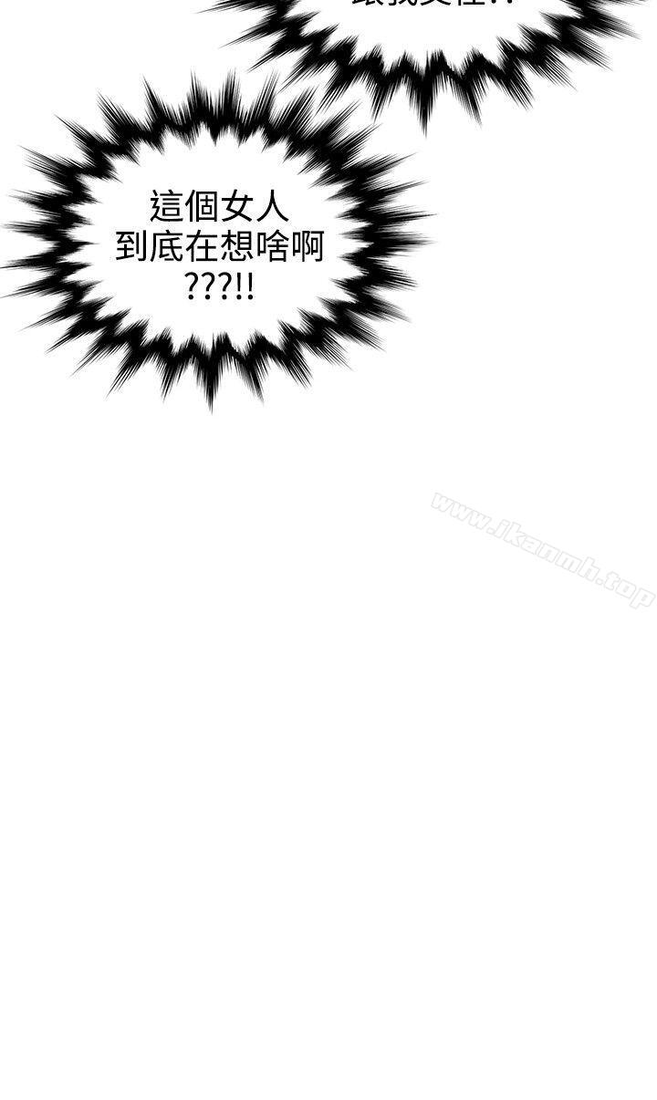 3P - 无法自拔的口红胶