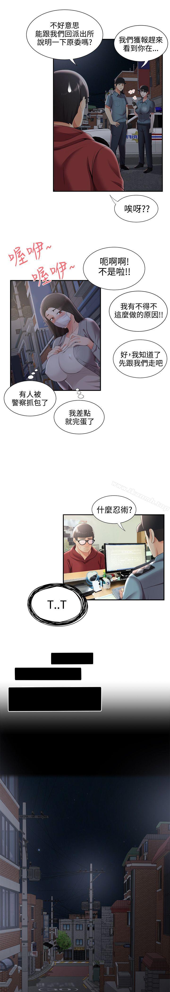 24P - 无法自拔的口红胶