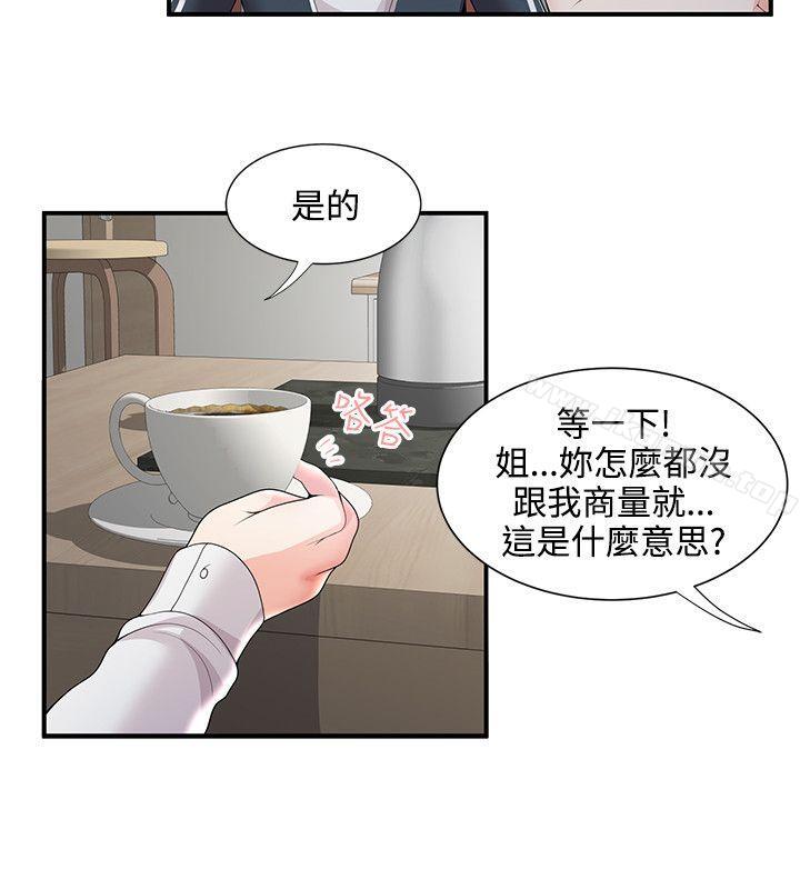 27P - 无法自拔的口红胶