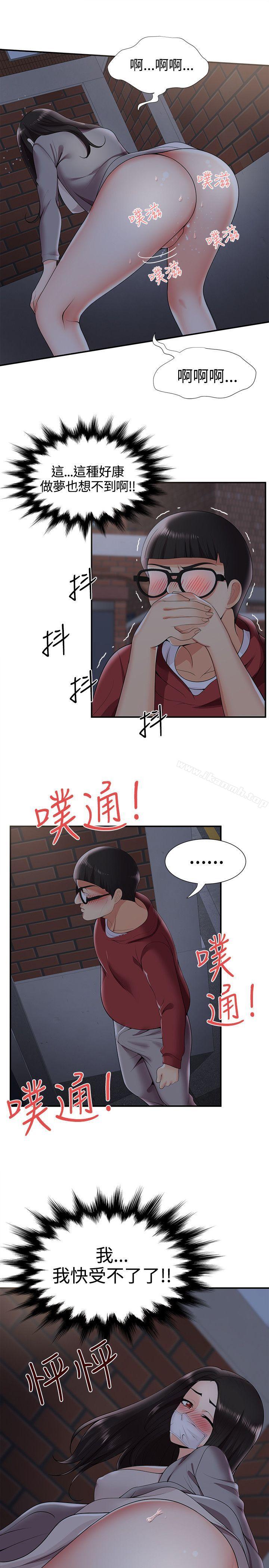 2P - 无法自拔的口红胶