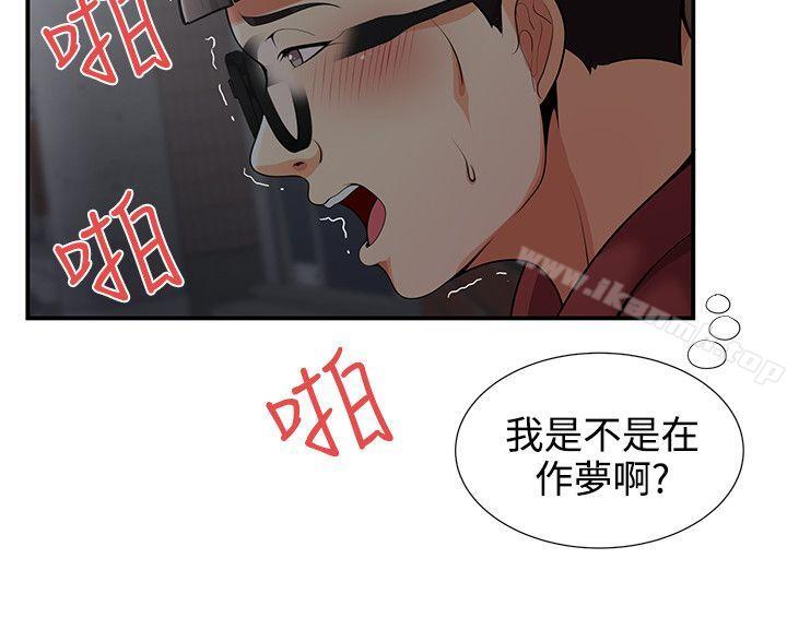5P - 无法自拔的口红胶