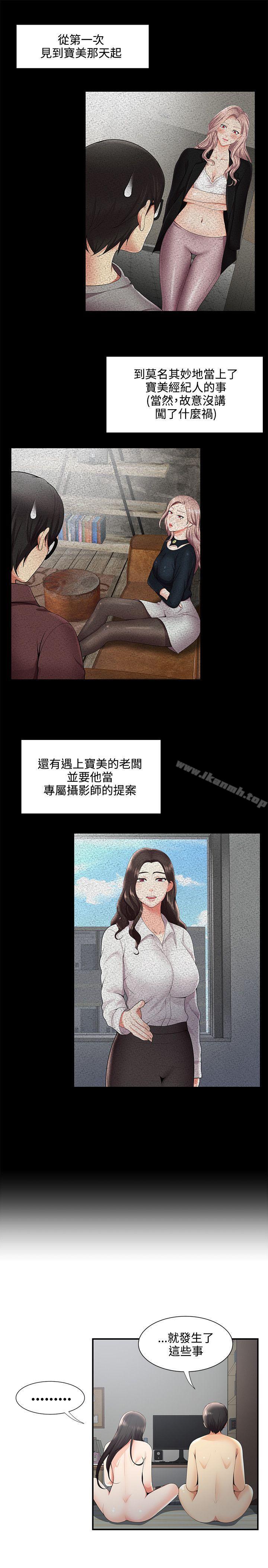 13P - 无法自拔的口红胶
