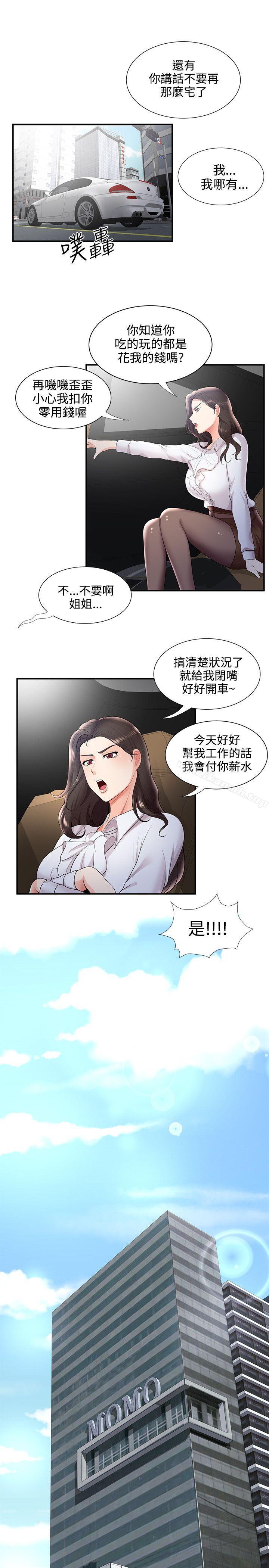 21P - 无法自拔的口红胶