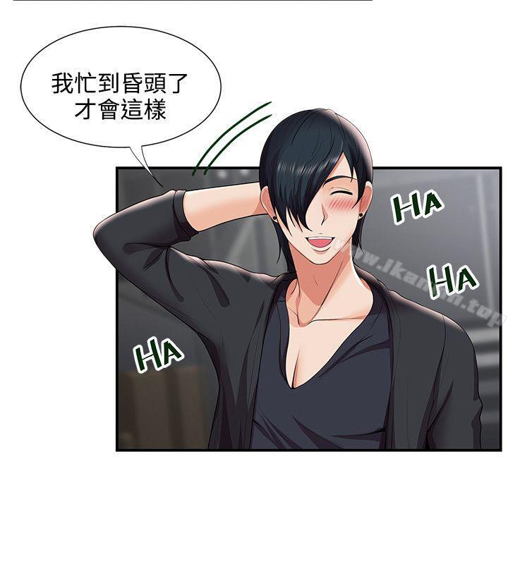24P - 无法自拔的口红胶
