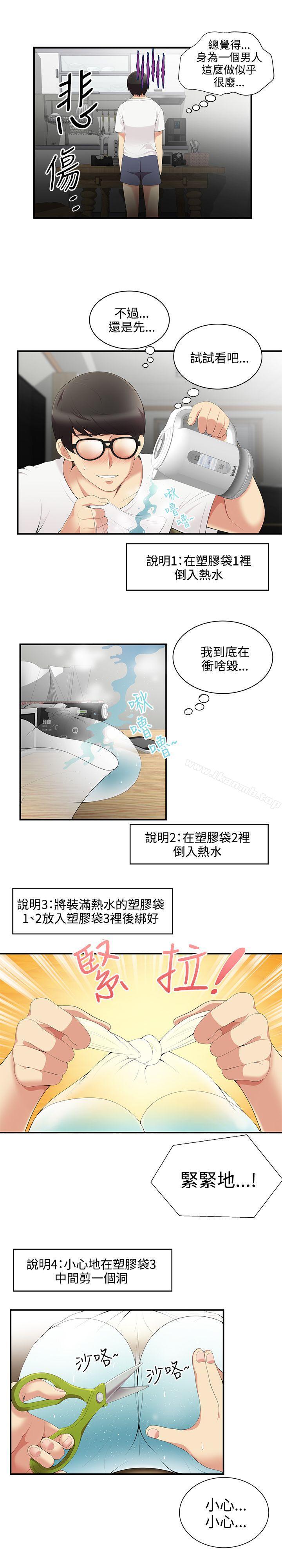5P - 无法自拔的口红胶